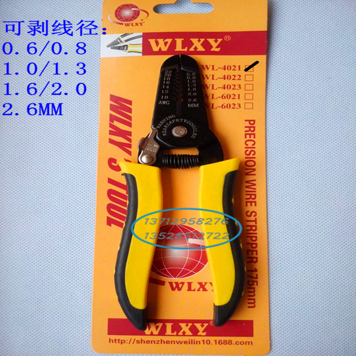 WL剥线钳多功能电缆剪刀手动拔线钳子压线钳电线剥皮器电工工具图片