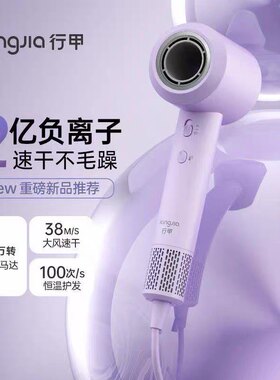 行甲高速吹风机家用负离子风筒低噪速干恒温护发电吹风生日礼物