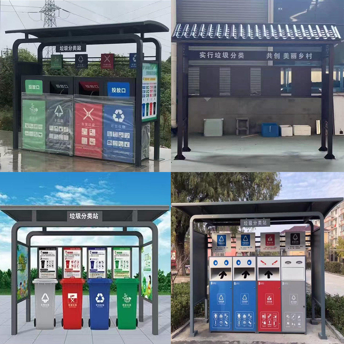 户外垃圾分类亭收集亭定制小区投放站街道回收站分类房智能垃圾箱,商业/办公家具,候车亭,淘宝优惠券,粉丝福利购,淘宝优惠卷