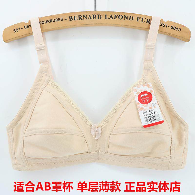 珍梦668棉质文胸妈妈胸罩小罩杯无钢圈小胸无海绵后扣舒适内衣女
