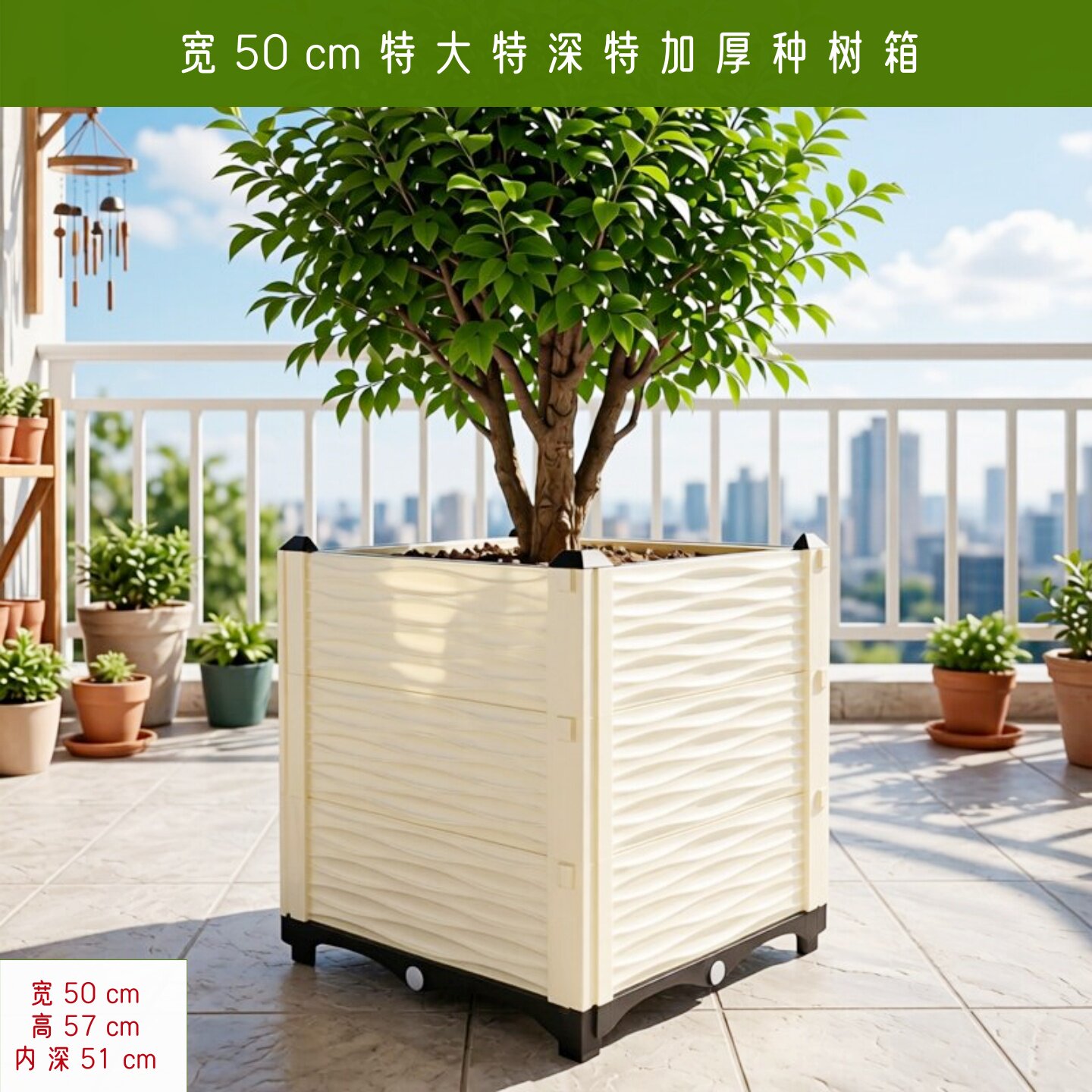 宽50cm阳台特深种植箱特大加厚花盆种树箱种植葡萄蔷薇月季果树箱