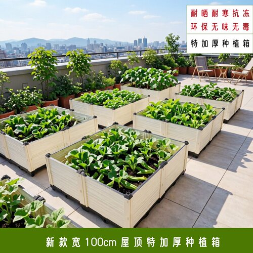 【新款宽1米】九度菜园屋顶特大加厚种植箱阳台种菜盆特大种菜箱 - 封面