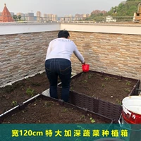 Овощной сад Jiudu на крыше Очень большой углубленный ящик для посадки овощей Горшки для посадки овощей Углубленный в смоле ящик для посадки дыни и фруктов Цветочные горшки