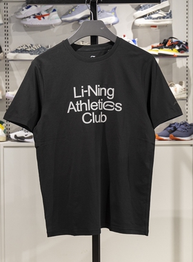 李宁凉茶T 速干短袖T恤男士2024夏季健身跑步透气运动上衣ATSU591