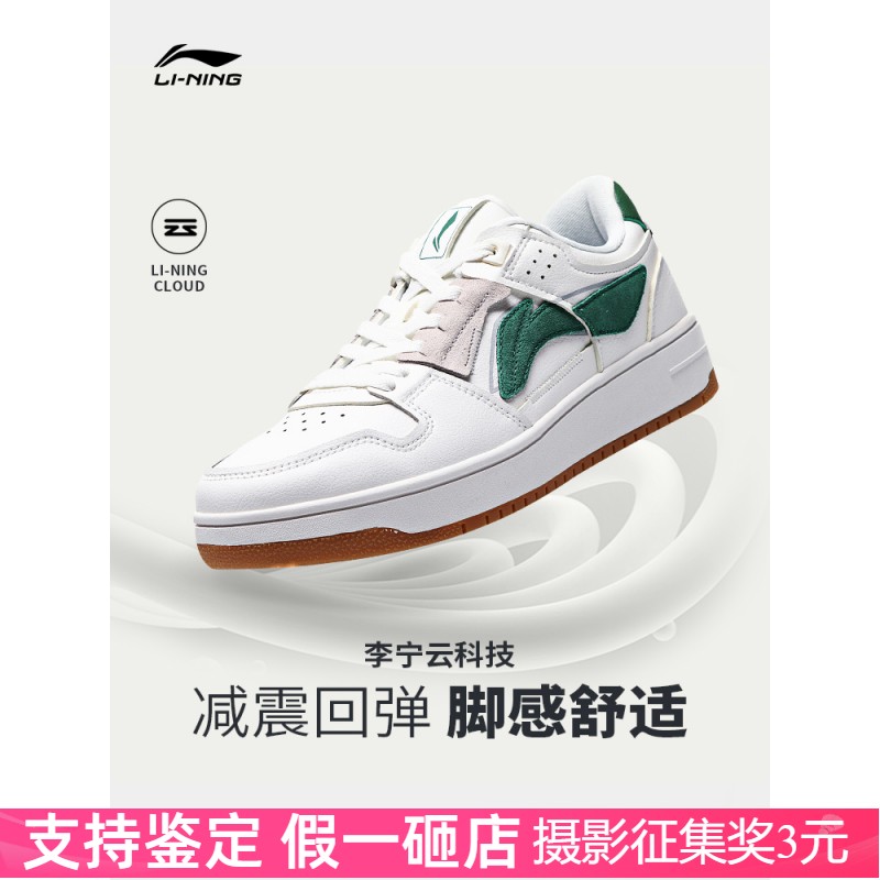 李宁百搭冬季新款agcp362运动鞋