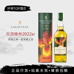 2022原桶强度装瓶乐加维林12年单一麦芽苏格兰威士忌Lagavulin