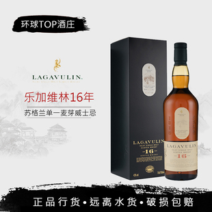 【行货】乐加维林16年艾莱岛单一麦芽苏格兰威士忌Lagavulin英国