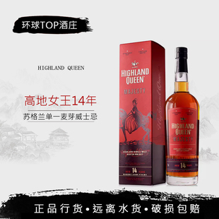 Highland Queen高地女王14年雪莉桶单一麦芽苏格兰威士忌洋酒烈酒