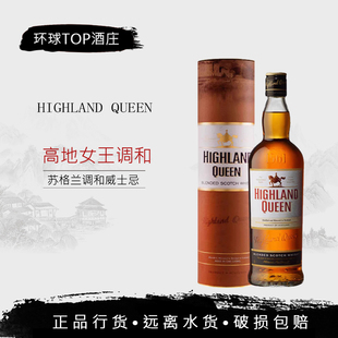 高地女王调配苏格兰威士忌HIGHLAND QUEEN 洋酒英国进口700ml