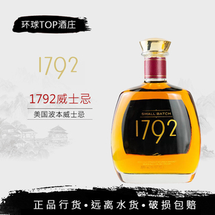 行货 巴顿1792小批量波本威士忌SMALL BATCH 里奇蒙波旁美国洋酒