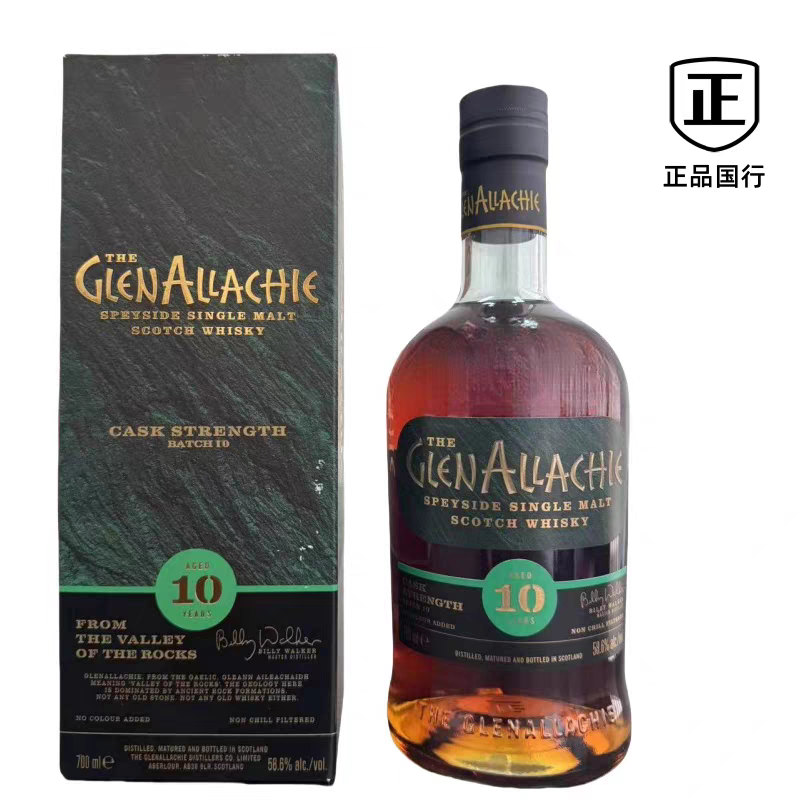 格兰纳里奇10年桶强原酒第十版英国Glenallachie 58.6° 比利沃克