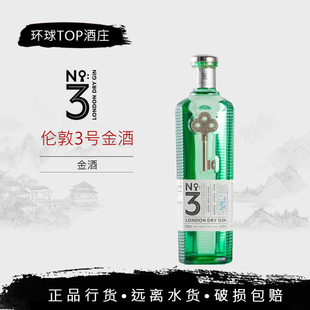 Gin荷兰 英伦3号三号The No.3 金酒鸡尾酒基酒 London 伦敦3号