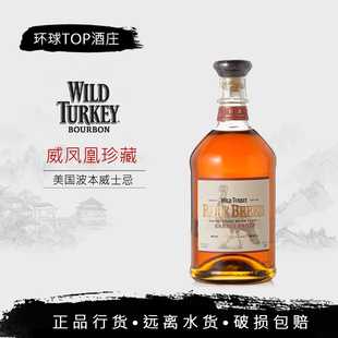 威凤凰珍藏波本威士忌wild turkey rare breed bourbon肯塔基波旁