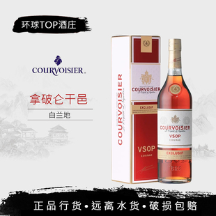 行货馥华诗VSOP拿破仑金尊干邑白兰地COURVOISIER XO系列法国洋酒
