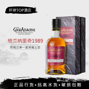 【行货】格兰纳里奇29年 1989年单桶单一麦芽威士忌GlenAllachie