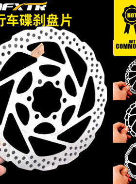 山地自行车G3 HS1 RT56六钉碟片碟刹盘片油压刹车碟片160mm自行车