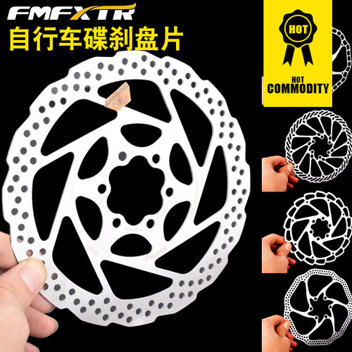 山地自行车G3 HS1 RT56六钉碟片碟刹盘片油压刹车碟片160mm自行车