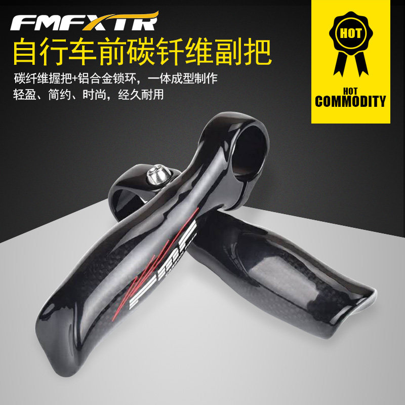 自行车付把碳纤维超轻3k山地车小副把手扶车把休息把装备通用配件