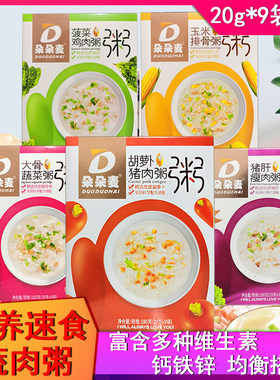 朵朵麦营养粥 儿童蔬菜粥 婴儿米糊米粉米粥 宝宝辅食粥180g