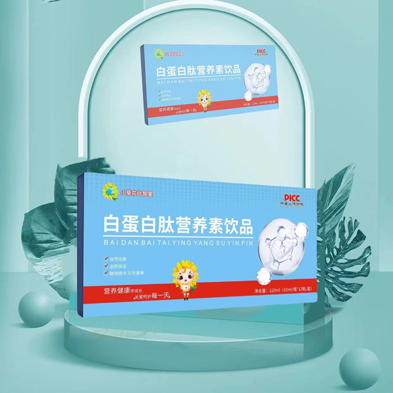 比智星白蛋白肽营养素饮品儿童宝宝口服液10ml*12瓶/盒