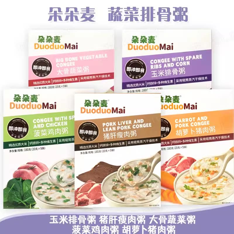 朵朵麦粥180g即食速食肉粥大骨玉米猪肉大骨蔬菜粥辅食早餐