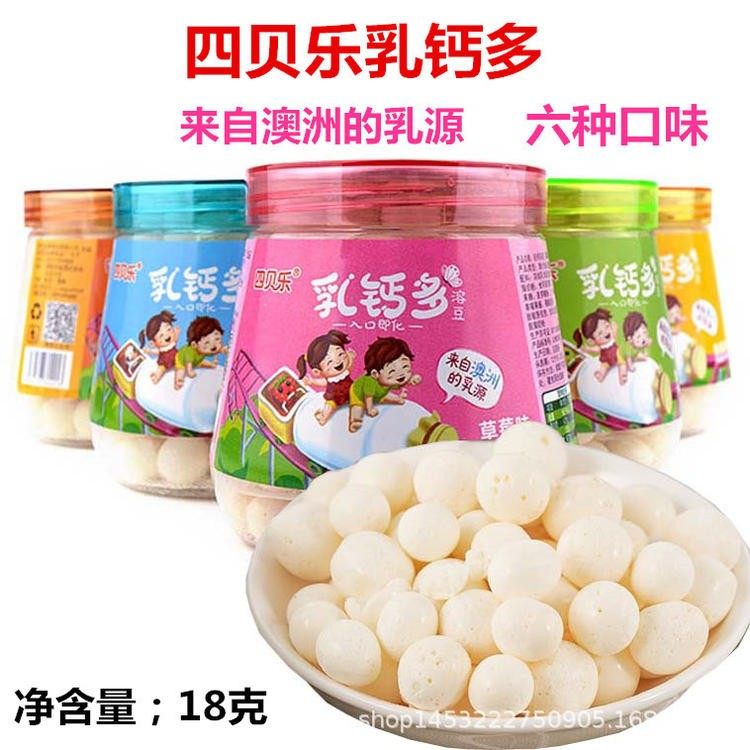 四贝乐乳钙多溶豆豆18g钙奶宝奶豆宝宝零食入口即化6种口味