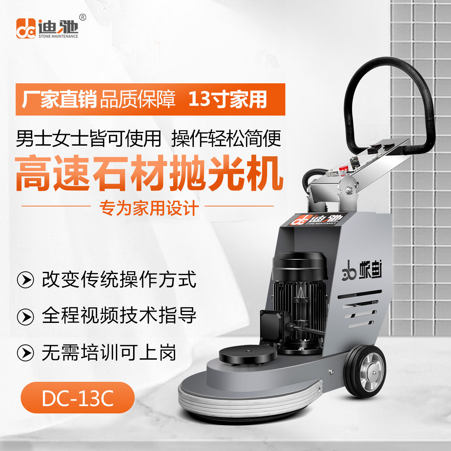 迪驰大理石结晶高速抛光机家用水磨石瓷砖木地板打蜡地面镜面机器