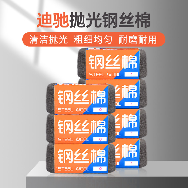 迪驰钢丝棉大理石材清洁抛光棉垫大理石瓷砖抛光打磨钢丝棉棉盘,标准件/零部件/工业耗材,钢丝轮/钢丝棉,淘宝优惠券,粉丝福利购,淘宝优惠卷