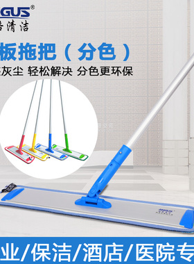 安格平板拖把大号尘推酒店单位排拖大拖把家用一拖懒人瓷砖地拖布