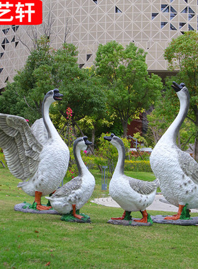 户外农场彷真大鹅雕塑玻璃纤维动物园林草坪灰鹅白鹅花园庭院摆件