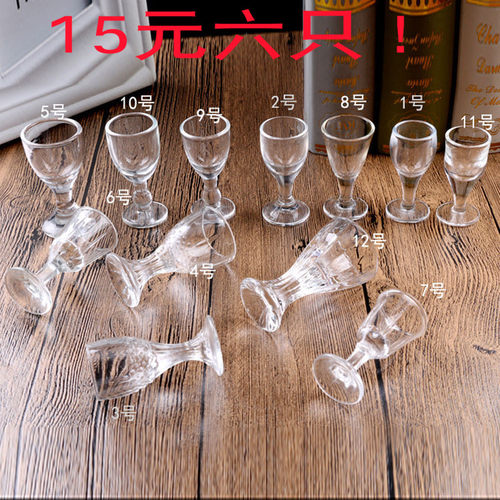 包邮只装无铅玻璃高脚迷你白酒杯
