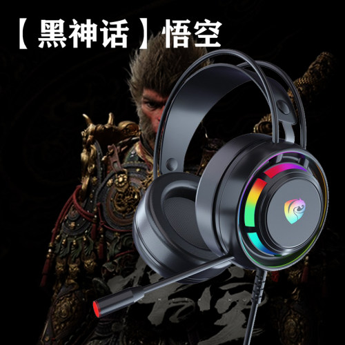 【黑神话。悟空】电脑头戴式耳机听声辩位带麦电竞游戏有线耳麦