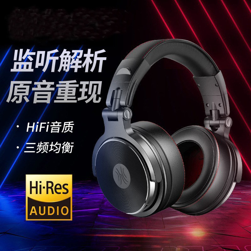 OneOdio头戴式发烧HiFi有线DJ耳麦电脑笔记本通用全包音乐耳机