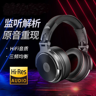 OneOdio头戴式发烧HiFi有线DJ耳麦电脑笔记本通用全包音乐耳机