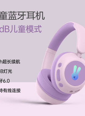 德国儿童蓝牙耳机头戴式无线网课听歌学习带麦降噪无线耳麦带发光