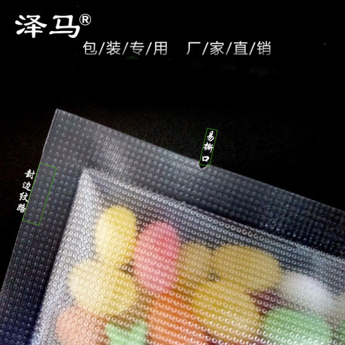 网格纹路食品真空包装袋食品保鲜抽空袋纹路小塑封密封家用包装袋 - 封面