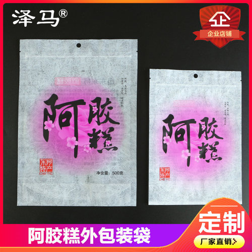 阿胶糕包装袋 固元膏外包装自封 牛皮纸袋自立袋 礼品试吃大袋 - 封面