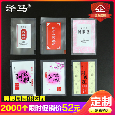 阿胶糕包装袋710密封真空袋定做