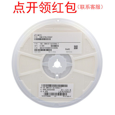 TMK021CG7R1CK-W| 008004 7.1pF 25V X5R ±0.25p 太诱陶瓷电容