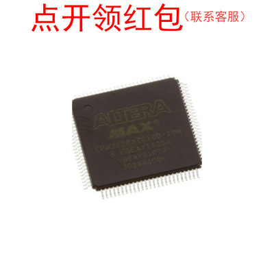 EPM7064AETC100-4N  TQFP-100  Altera IC 阿尔特拉CPLD芯片 =581