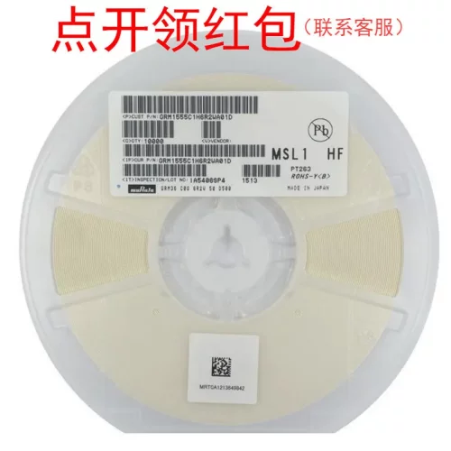 01005 4.9pF ±0.05pF 25V NPO 村|田电容 GRM0225C1E4R9WA03L