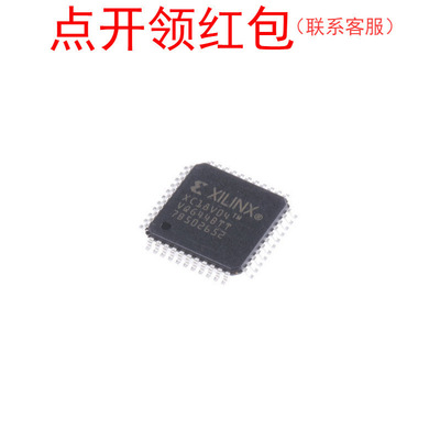 XC18V04VQG44C TQFP-44 Xilinx/赛灵思 存储器芯片 EEPROM闪存IC