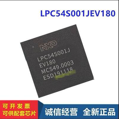 LPC54608J512ET180E  TFBGA-180 NXP  恩智蒲微控制器芯片 =581