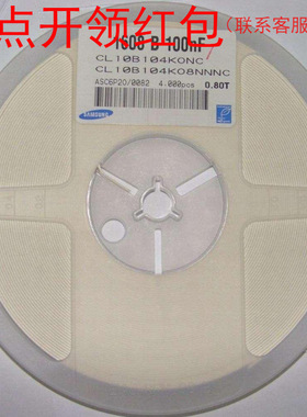CL05B104MO5NNNC| 三星贴片电容 0402 0.1uF 20% 16V X7R