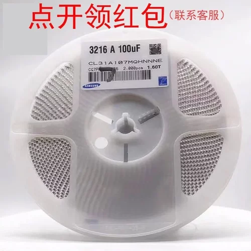 CL32A226MOJNNWE| 三星贴片电容 1210 22uF 20% 16V X5R