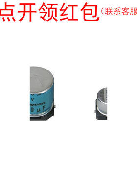 50SJV0R47M4X6.1 红宝石贴片铝电解电容 0.47UF 50V ±20%