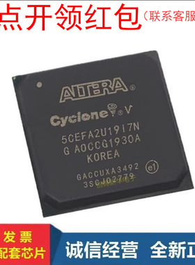 5CEFA4F23C6N  FBGA-484 阿尔特拉可编程门阵列芯片 FPGA IC =581