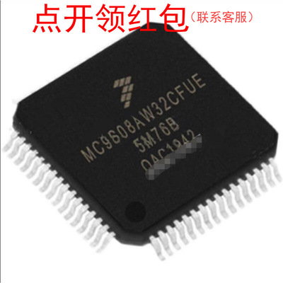MC9S08AC32MPUE QFP-64 NX|P ARM MPU IC 恩智蒲微处理器=581