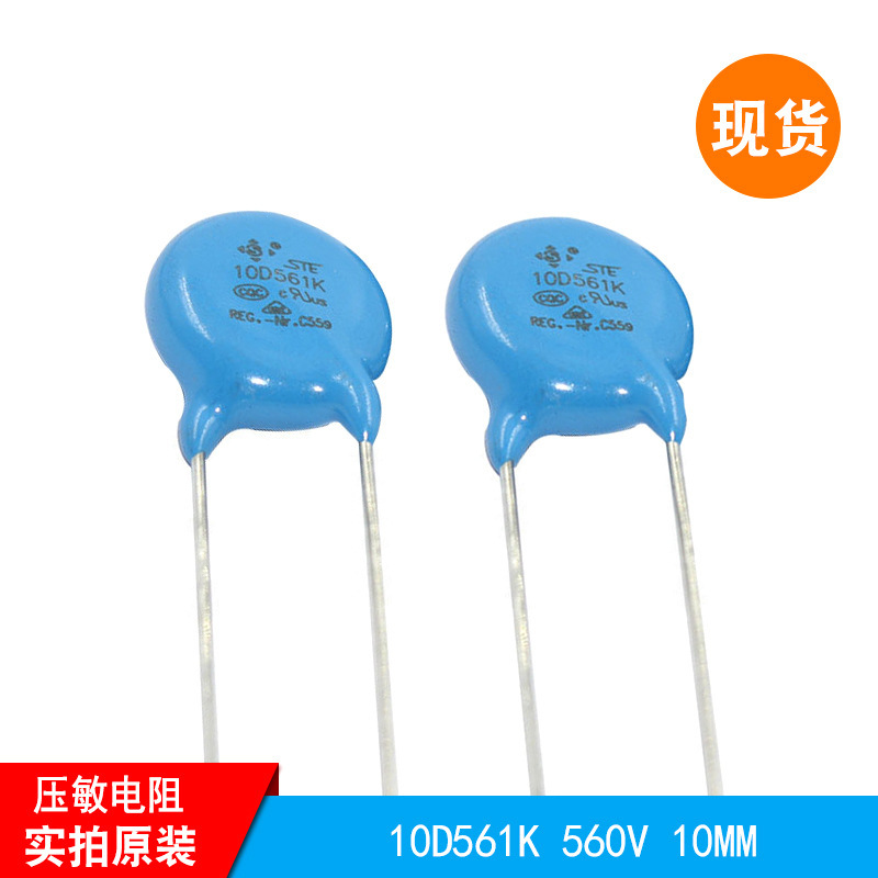 STE-14D151KS 松田压敏电阻Φ14mm 压敏电压150V 10% 0.6W =STE