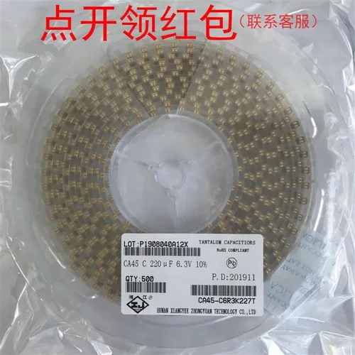 QCA45-E035K106T 湘江汽车级钽电容 10uF 35V ±10% E型7343-43